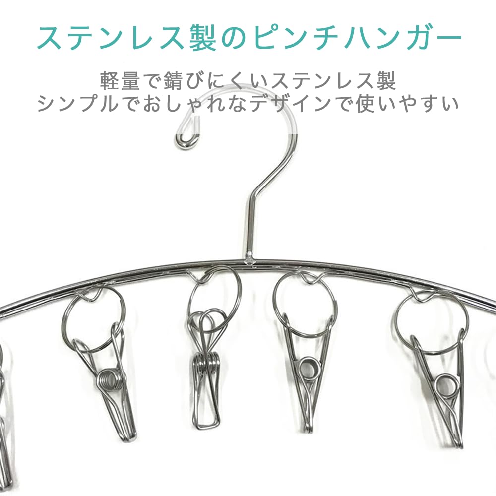 Amazon.co.jp: AZNABLE ピンチハンガー ステンレス 一列 ハンガー